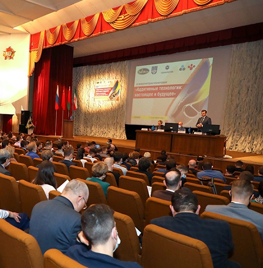 Participation in the International Conference "Additive Technologies: Present and Future"
