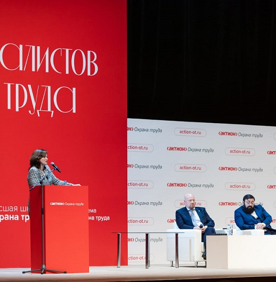 «Лазерные системы» на «Съезде специалистов по охране труда» в Кремле