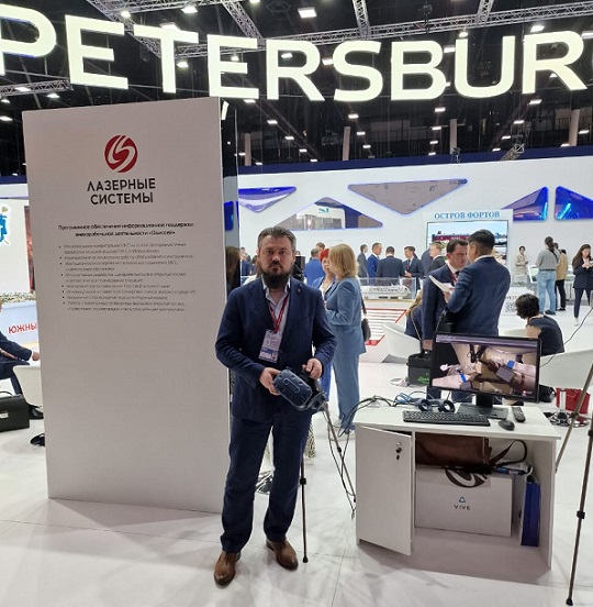 «Лазерные системы» на Петербургском международном экономическом форуме