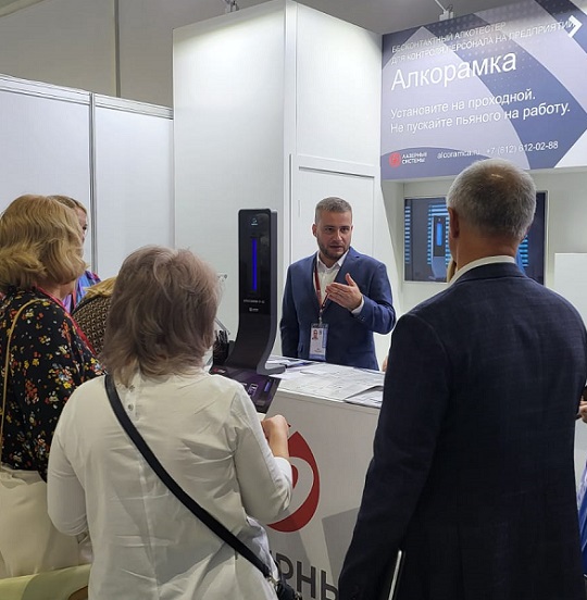 Participation in the VII All-Russian week of labor protection (VNOT) in Sochi