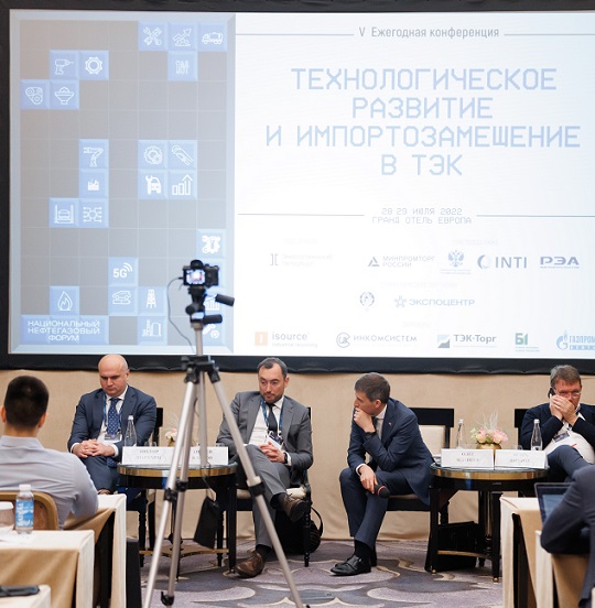 Участие в конференции «Технологическое развитие и импортозамещение в ТЭК»